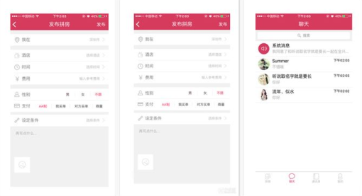 東方智啟科技APP開發-拼房APP開發為何受到質疑