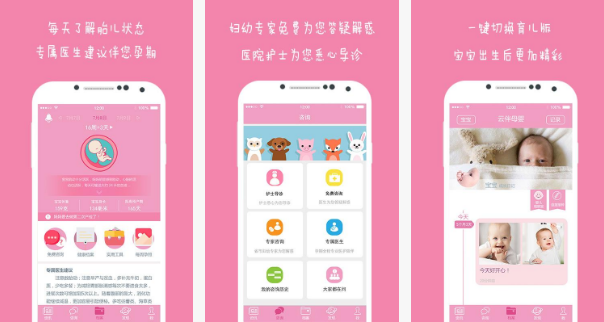 東方智啟科技APP開發-云伴母嬰APP點評 云伴母嬰APP怎么樣