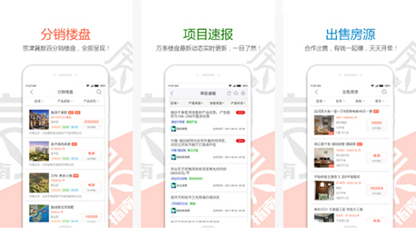 東方智啟科技APP開發-房指南APP點評 房指南APP如何好