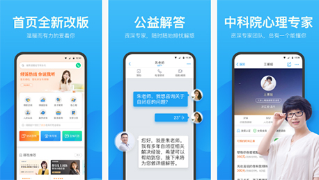 東方智啟科技APP開發-安徽高校跳樓事件 引發心理咨詢APP定制開發熱潮