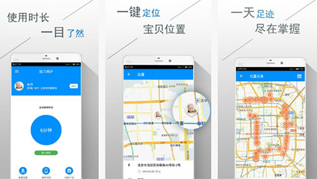 東方智啟科技APP開發-跟屁蟲app點評 跟屁蟲app有何特色