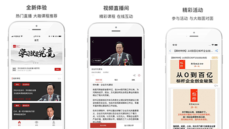 東方智啟科技APP開發-全面的究竟大學APP評測 究竟大學APP怎么樣