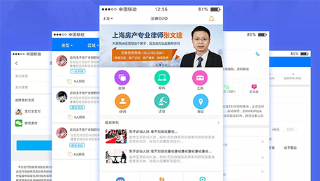 東方智啟科技APP開發-法律服務APP開發 交易支付更加便捷