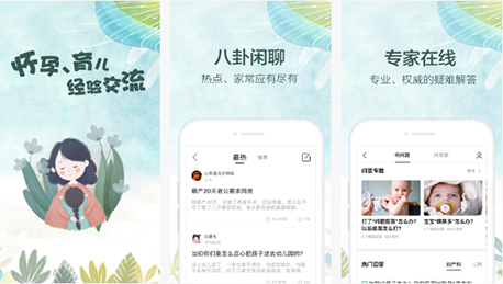 東方智啟科技APP開發-媽媽社區APP評測 媽媽社區APP怎樣