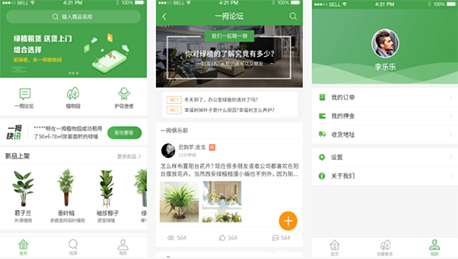 東方智啟科技APP開發-夾縫中的生機 植物零售批發租聘APP開發