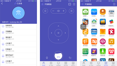 東方智啟科技APP開發-悟空遙控器app點評 悟空遙控器app好嗎