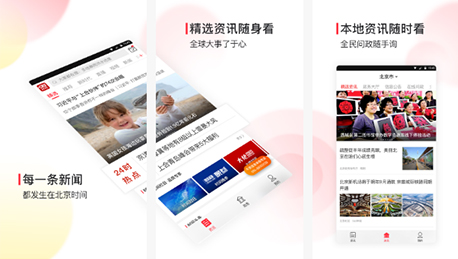 東方智啟科技APP開發-北京時間APP點評 北京時間APP好不好