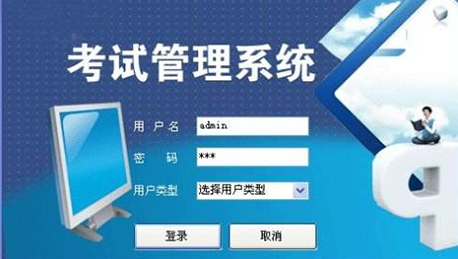 東方智啟科技APP開發-高校考試系統設計