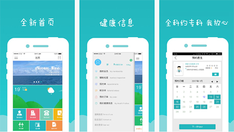 東方智啟科技APP開發-健康東莞app點評 健康東莞app哪里好