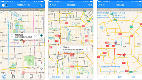 東方智啟科技APP開發-位置隨心行APP點評 位置隨心行APP怎么樣