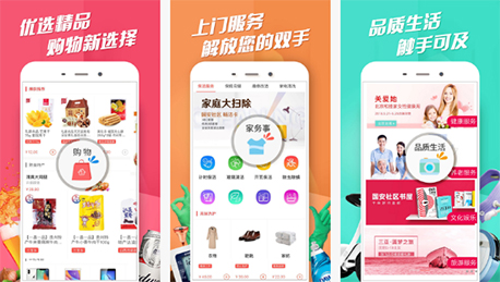 東方智啟科技APP開發-國安社區app評測 國安社區app怎樣