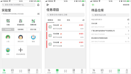 東方智啟科技APP開發-互聯網+時代品質管理之道 實驗室管理APP開發