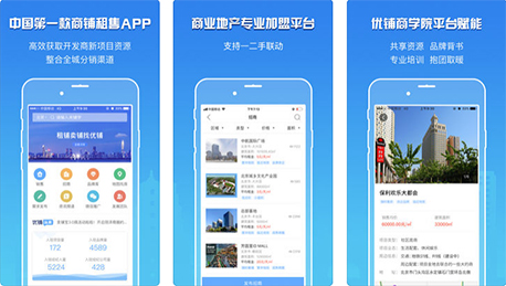 東方智啟科技APP開發-優鋪app點評 優鋪app怎樣