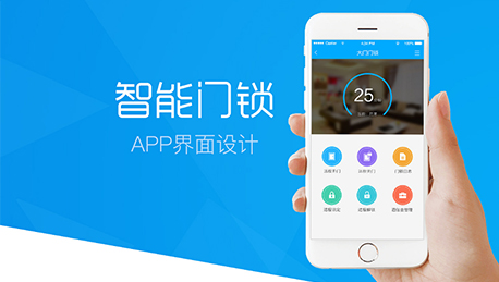 東方智啟科技APP開發-校園智能門鎖APP開發核心價值是什么