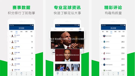 東方智啟科技APP開發-籃球APP開發 純粹的球迷世界