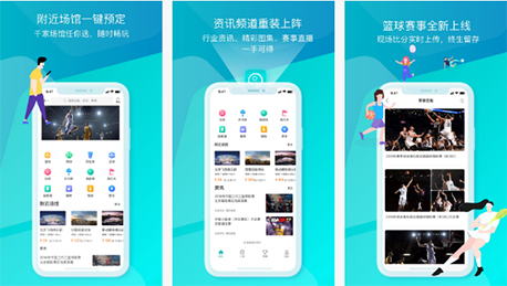 東方智啟科技APP開發-球友圈APP點評 球友圈APP怎樣