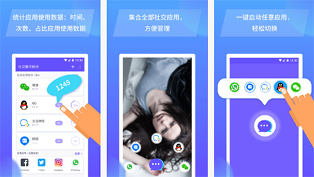 東方智啟科技APP開發-商務社交APP開發 定位精準營銷