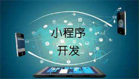 東方智啟科技APP開發-微信小程序開發六大走向預測