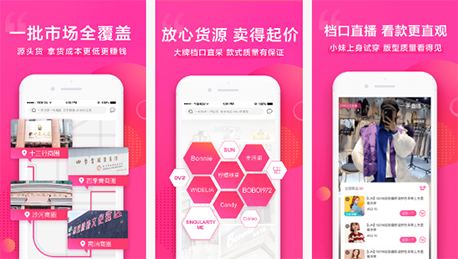 東方智啟科技APP開發-服裝銷售企業APP開發