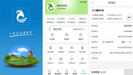 東方智啟科技APP開發-畜牧培訓APP開發的價值是什么