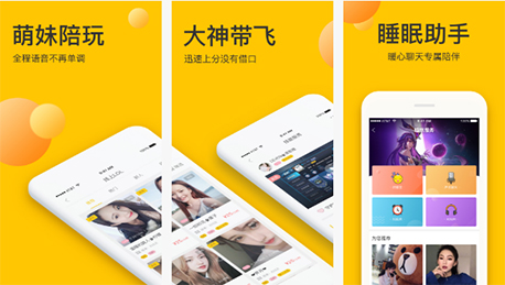 東方智啟科技APP開發-游戲陪玩APP開發 和大神共進退