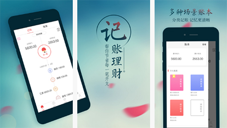 東方智啟科技APP開發-記賬理財管家APP開發有哪些吸引人功能