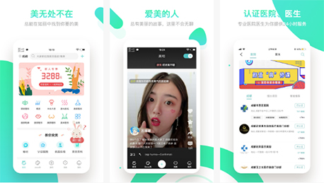 東方智啟科技APP開發-整形美容行業app開發行業現狀