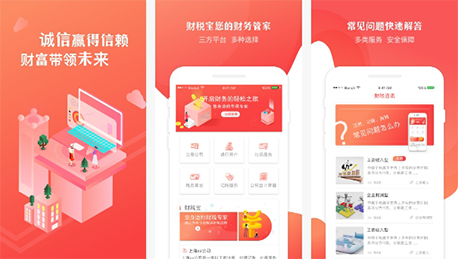 東方智啟科技APP開發-智能財稅APP開發優點淺析