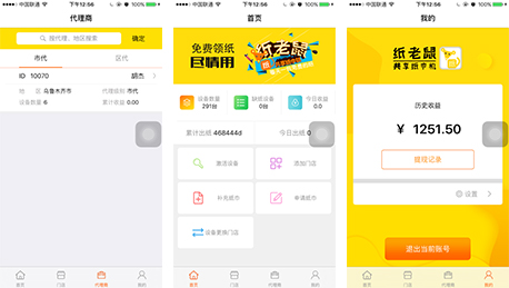 東方智啟科技APP開發-共享熱潮正在褪去 共享紙巾APP還有市場嗎