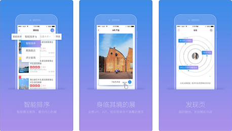 東方智啟科技APP開發-清晰的藝術看展APP評測