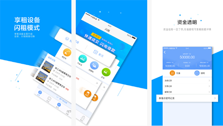 東方智啟科技APP開發-以租代買 共享辦公設備APP開發