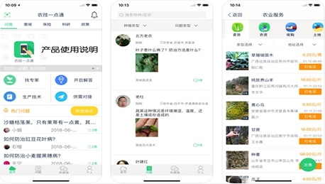 東方智啟科技APP開發-農業技術通APP開發 整合資源有妙招