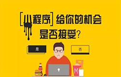 東方智啟科技APP開發-校園社交電商小程序開發市場大不大