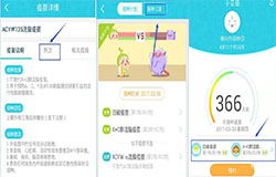 東方智啟科技APP開發-小豆苗疫苗助手APP開發 管理寶寶健康