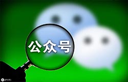 東方智啟科技APP開發-招聘類微信公眾號開發報價起步多少