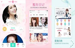 東方智啟科技APP開發-比較好的美容整形APP開發公司 整形APP開發案例