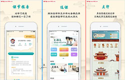 東方智啟科技APP開發-大語文教育APP開發產品布局