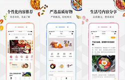 東方智啟科技APP開發-解讀菜譜APP開發新形勢