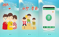 東方智啟科技APP開發-問作業拍照軟件開發多少錢