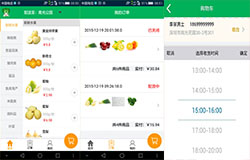 東方智啟科技APP開發-電商生鮮APP還有多大市場