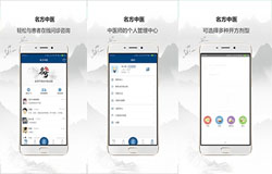 東方智啟科技APP開發-掌上中醫APP開發 重新定義望聞問切