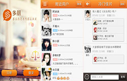 東方智啟科技APP開發-多朋app點評 多朋app怎么樣