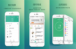 東方智啟科技APP開發-智能音箱APP開發 行走的低音炮