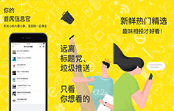 東方智啟科技APP開發-即刻新聞app如何 即刻新聞app好用嗎