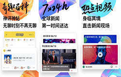 東方智啟科技APP開發-新聞資訊APP開發 讓你在家中就能知天下事