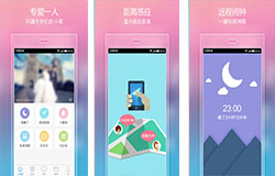 東方智啟科技APP開發-情侶通app評測 情侶通app怎么樣