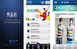 東方智啟科技APP開發-男品街app如何 男品街app點評