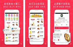 東方智啟科技APP開發-餐飲app開發 為用戶提供便捷服務體驗