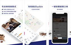 東方智啟科技APP開發-咖啡外賣APP開發 隨時享受快樂時光