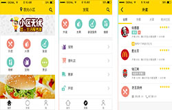 東方智啟科技APP開發-開發小區無憂app 專注小區服務